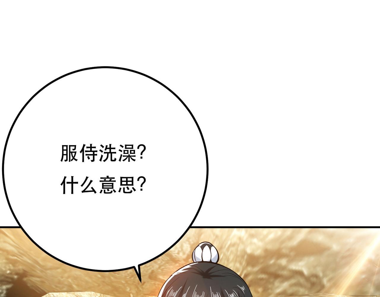 第42话 重见天日124