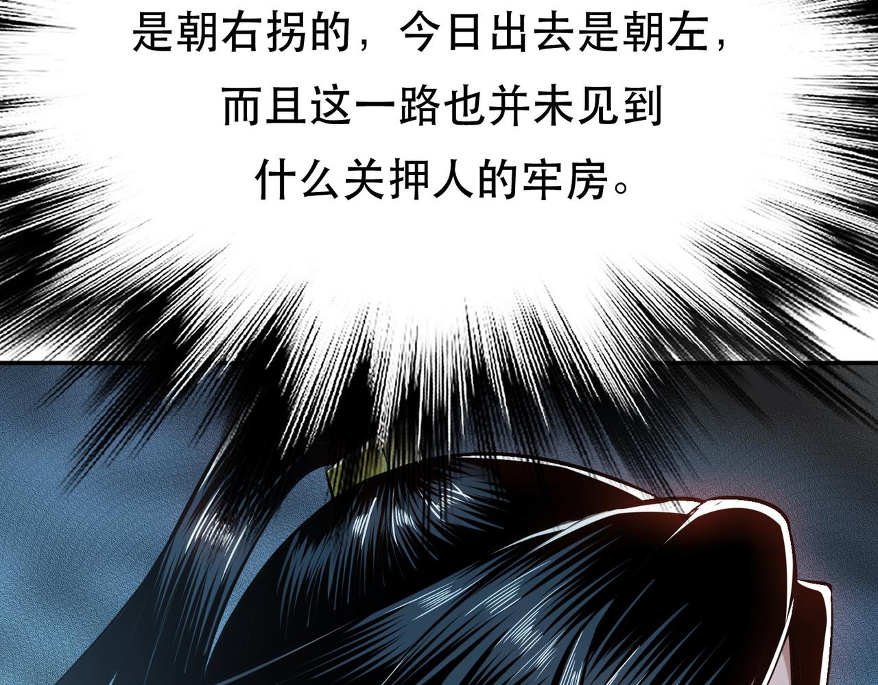 第42话 重见天日141