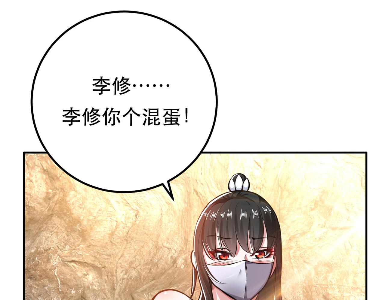 第42话 重见天日6