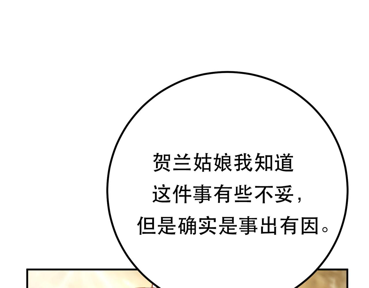 第42话 重见天日89