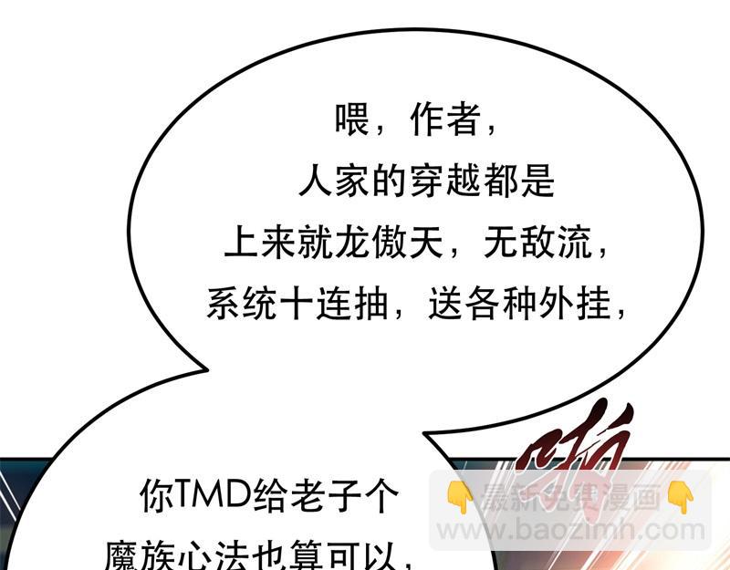 第48话 修佛？114
