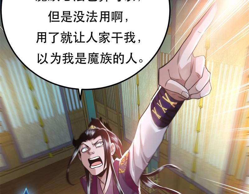 第48话 修佛？115