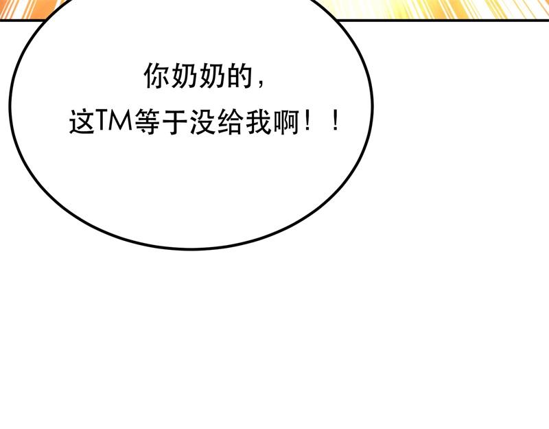 第48话 修佛？117