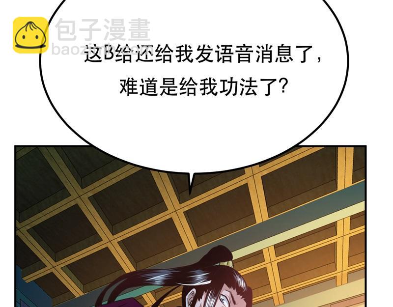 第48话 修佛？125