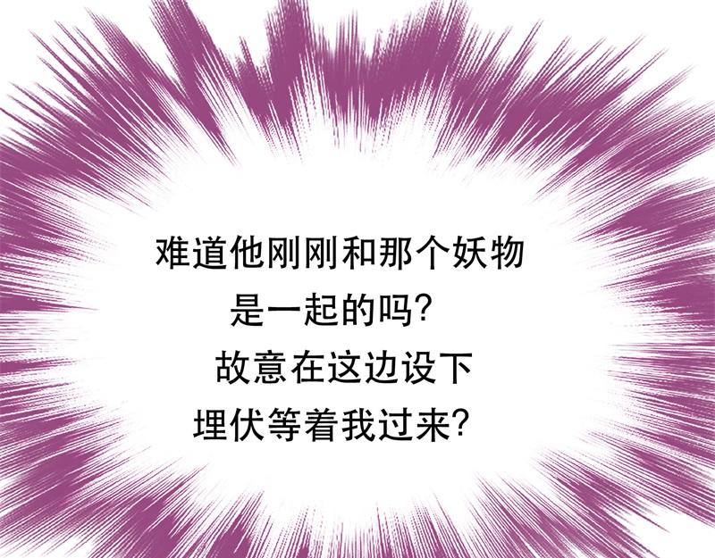 第48话 修佛？15