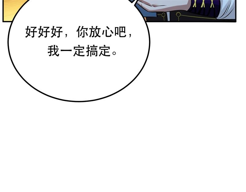 第48话 修佛？151