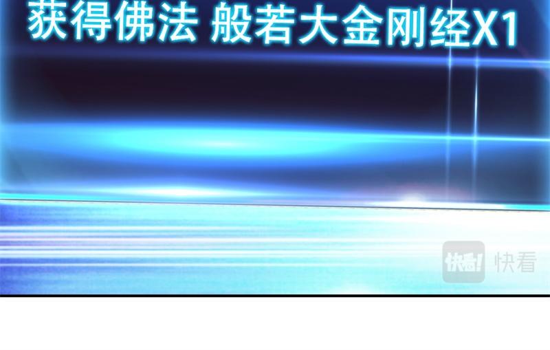 第48话 修佛？153