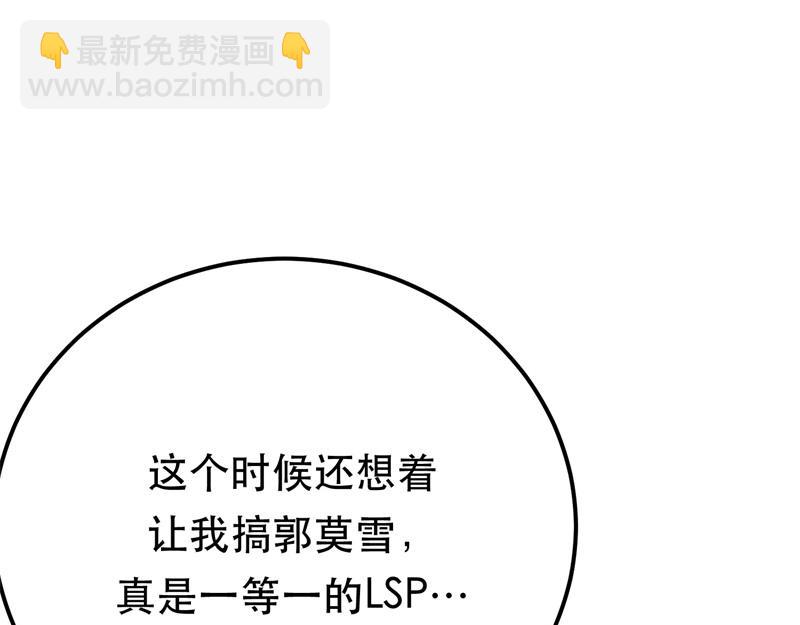 第48话 修佛？154