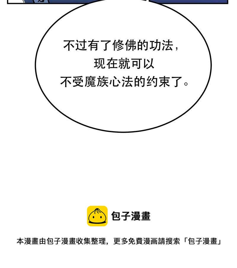 第48话 修佛？161