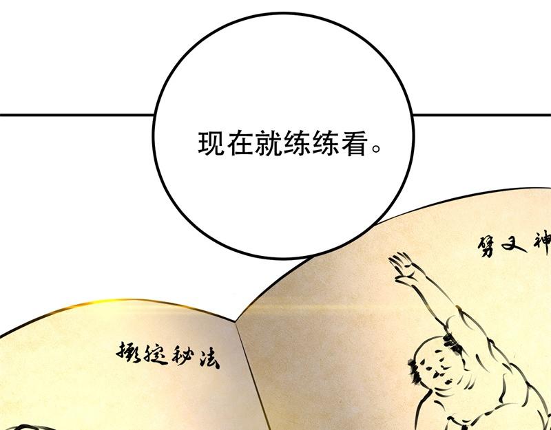 第48话 修佛？162