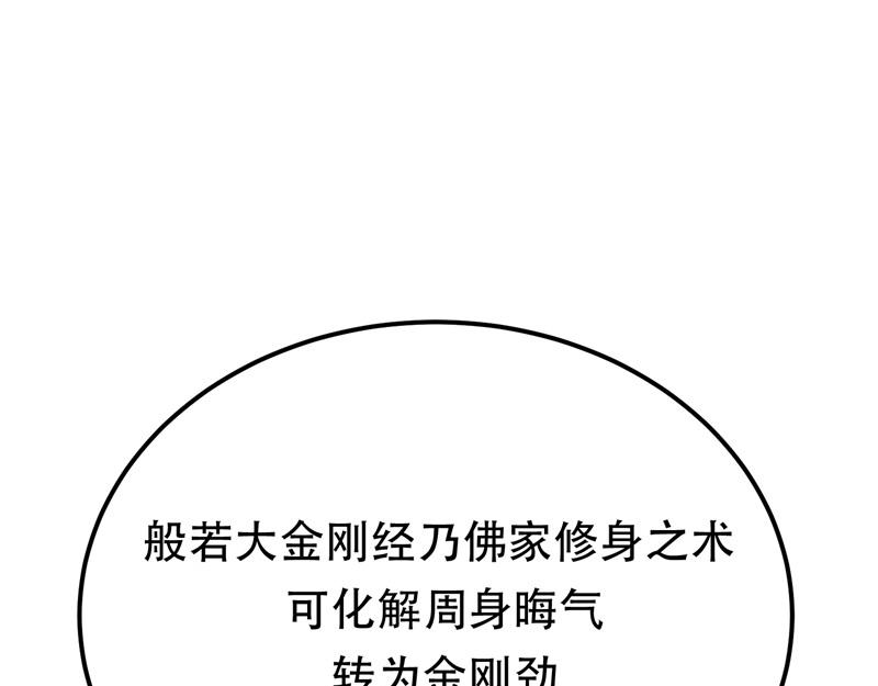 第48话 修佛？164