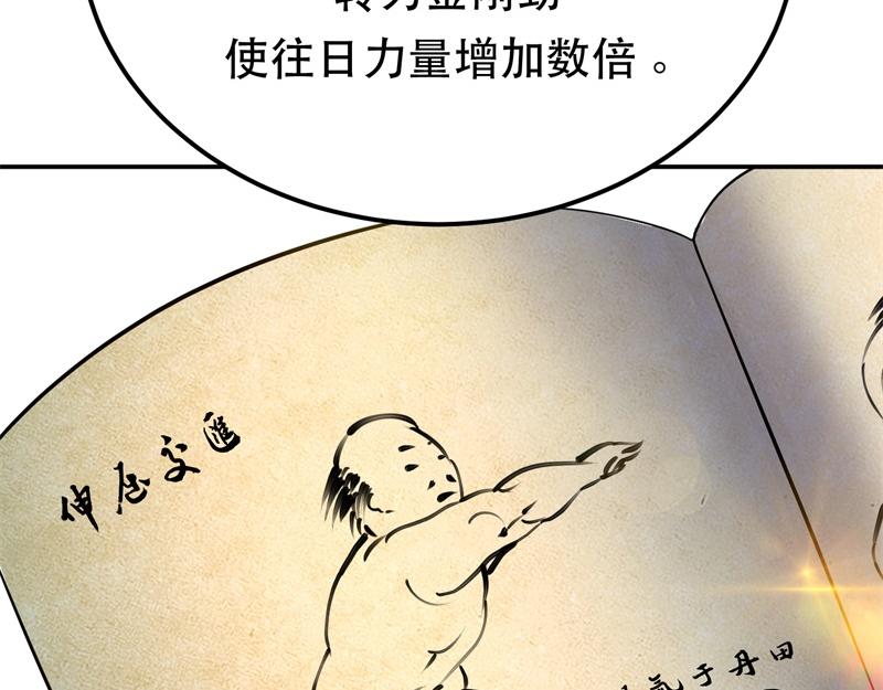 第48话 修佛？165