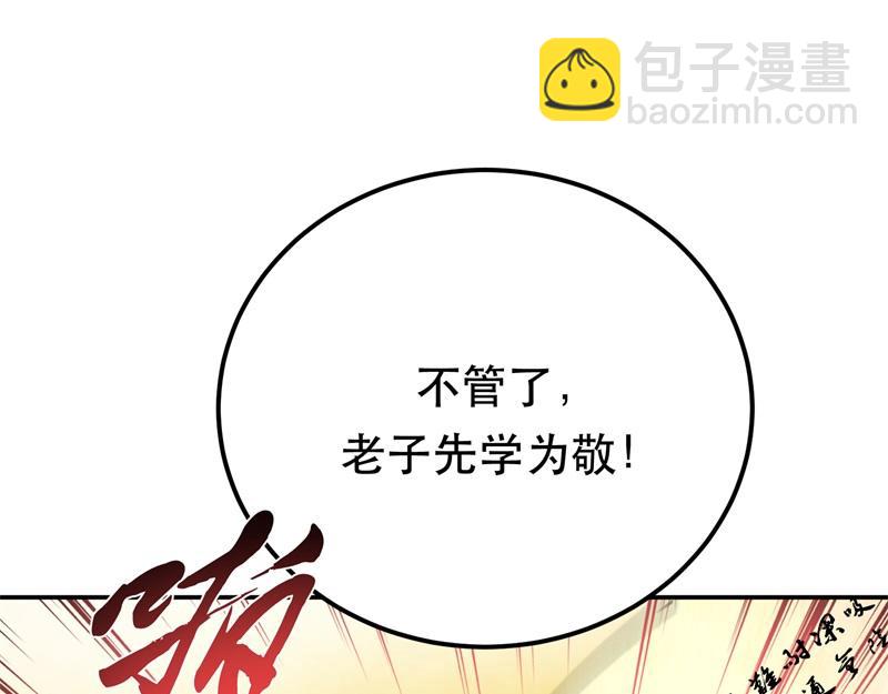 第48话 修佛？173