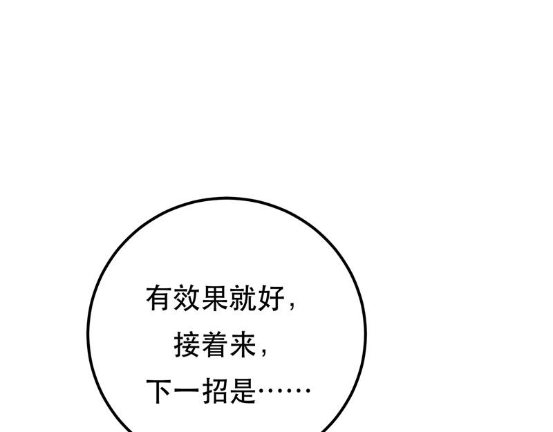 第48话 修佛？194