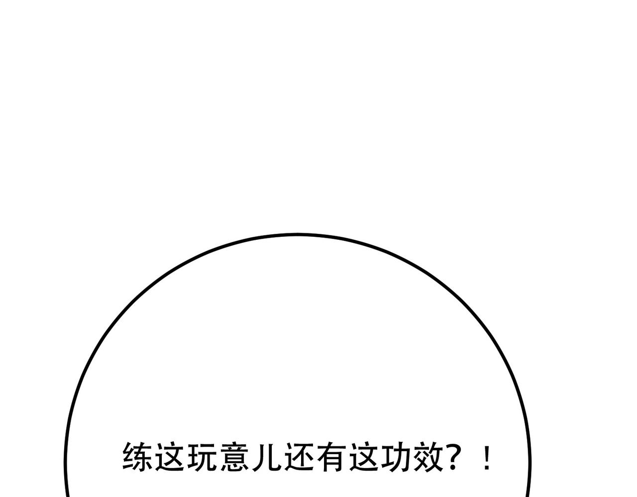 第48话 修佛？205