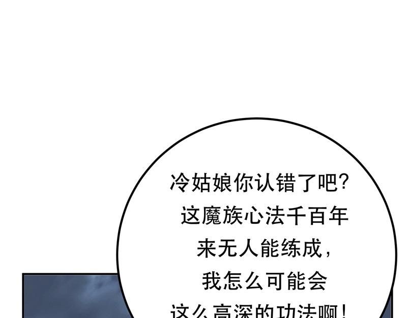 第48话 修佛？21