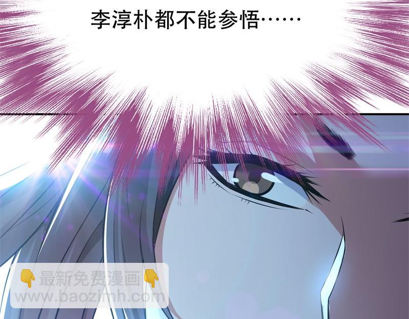 第48话 修佛？25