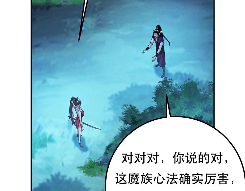 第48话 修佛？31