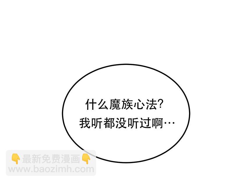 第48话 修佛？4
