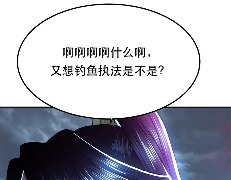 第48话 修佛？63