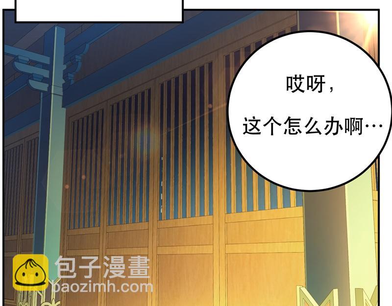 第48话 修佛？82