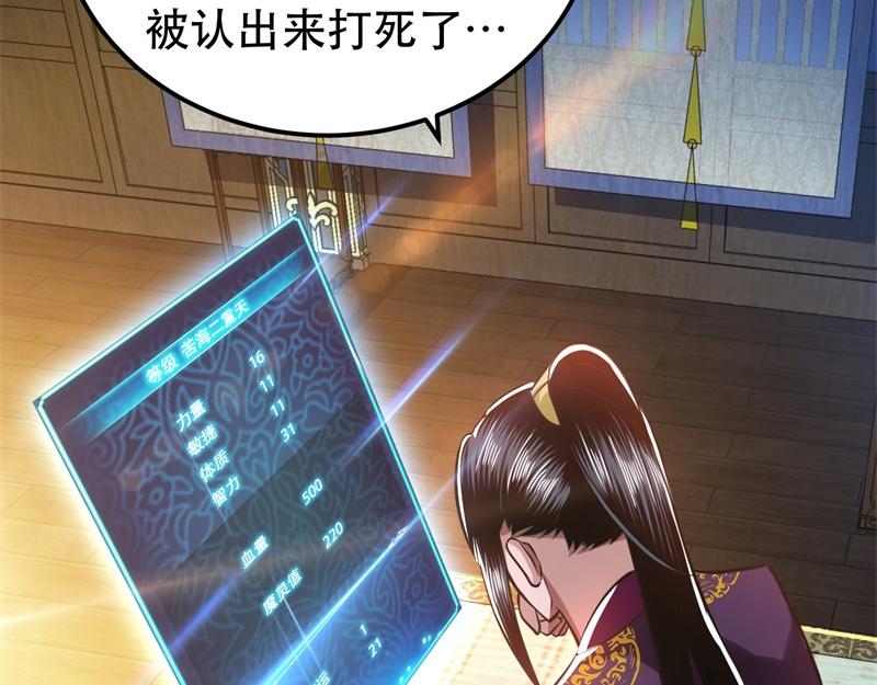 第48话 修佛？85