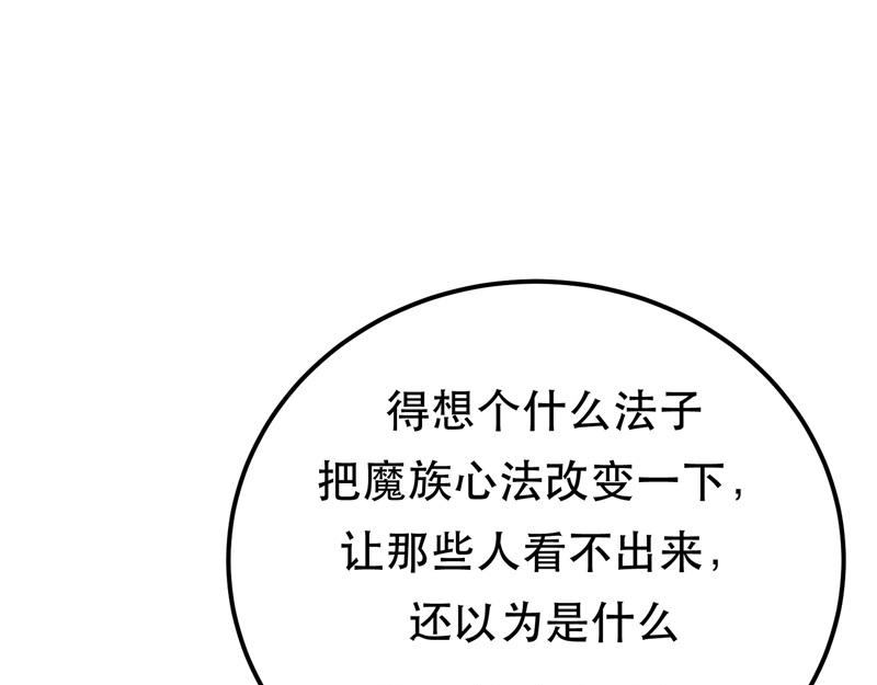 第48话 修佛？87