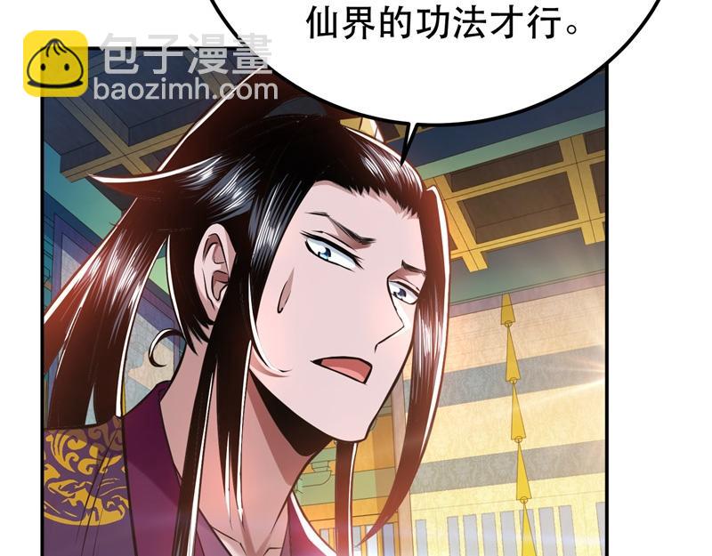 第48话 修佛？88