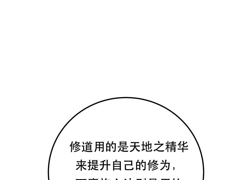 第48话 修佛？90