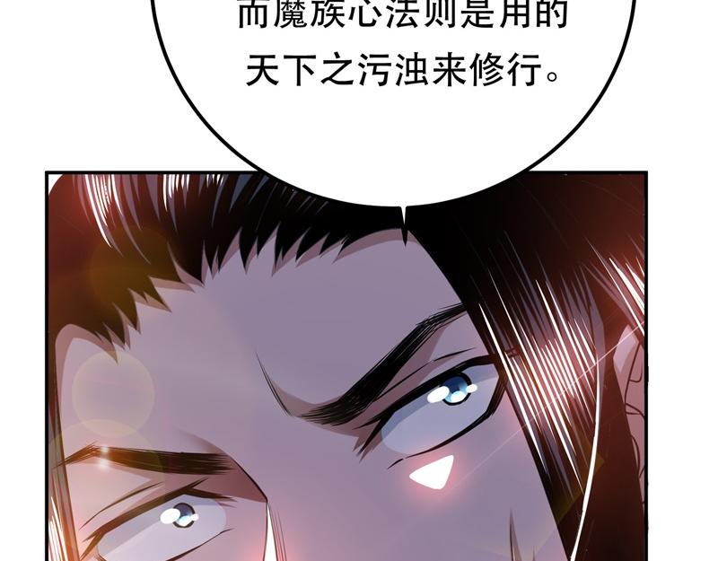 第48话 修佛？91