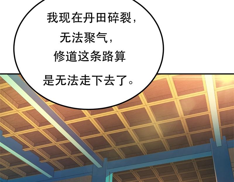 第48话 修佛？95