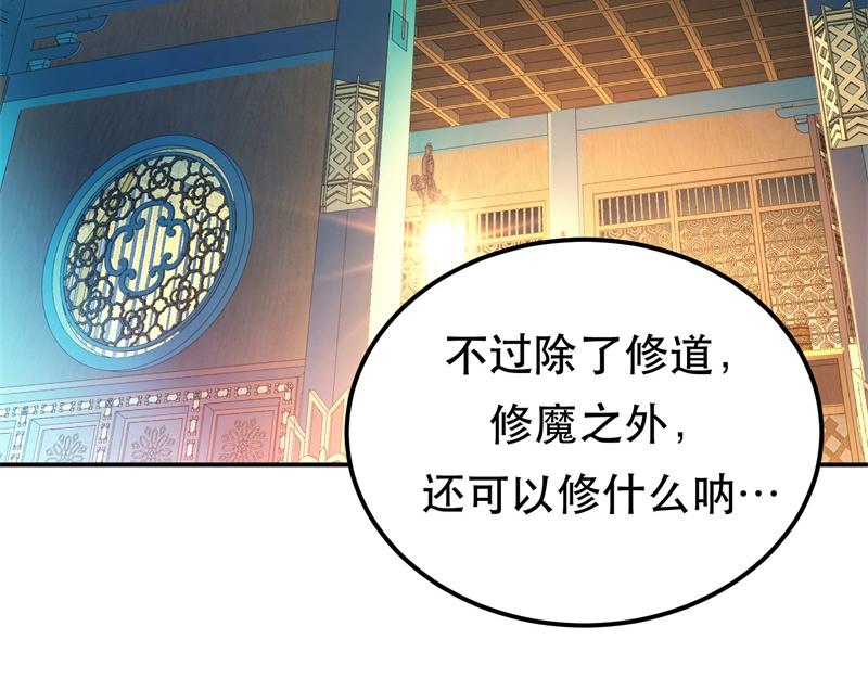 第48话 修佛？96