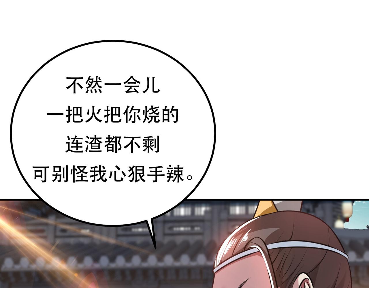 第50话 御空境10