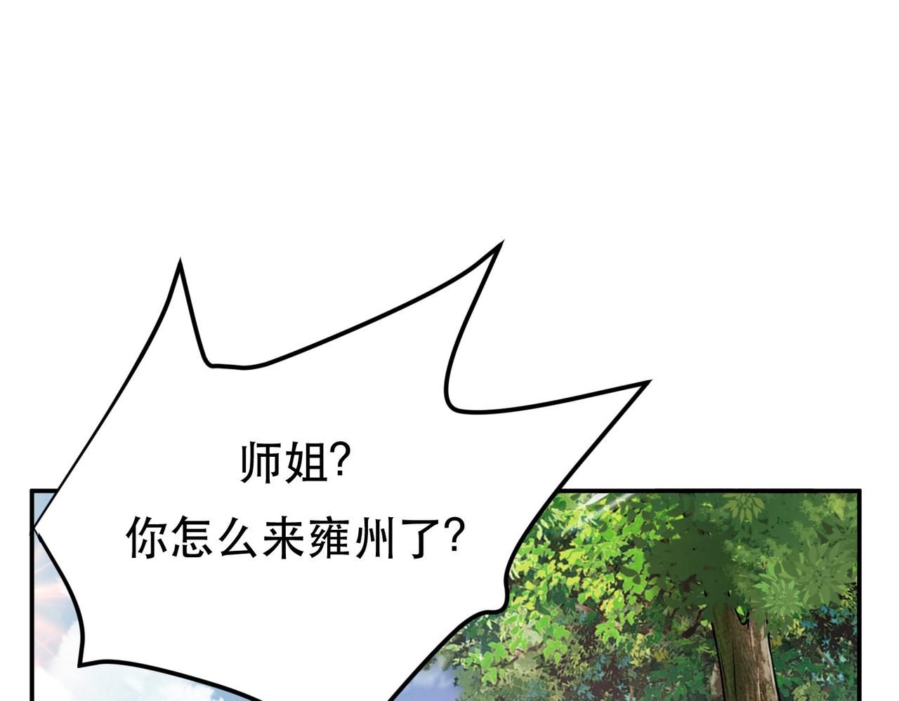 第50话 御空境118