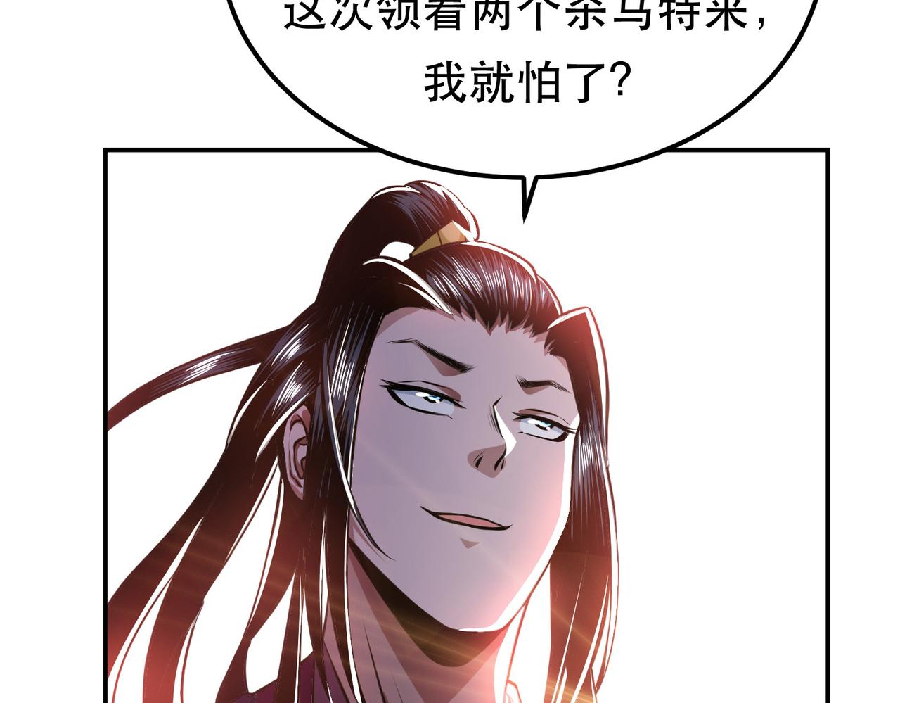 第50话 御空境14