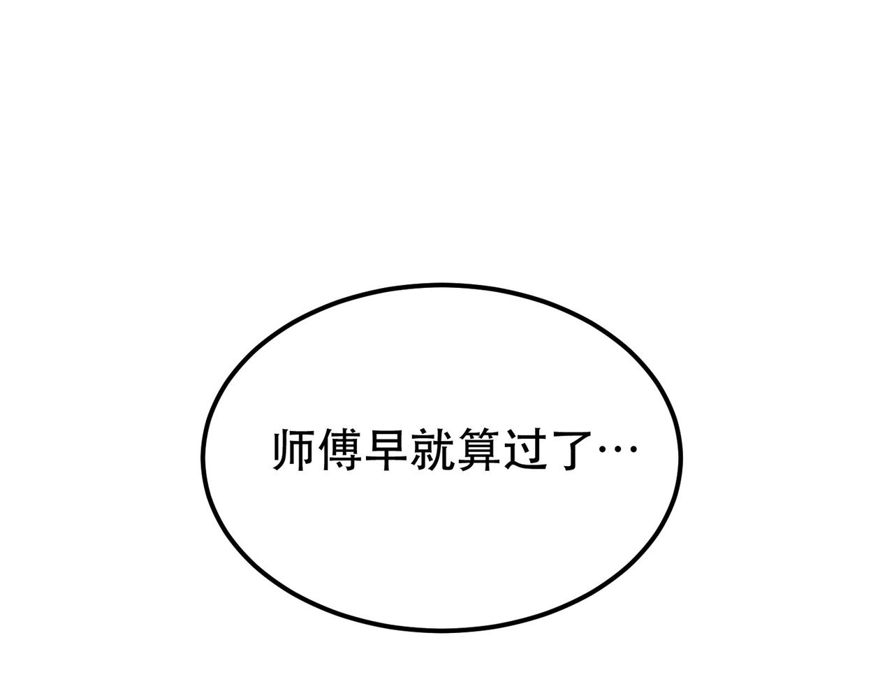 第50话 御空境147