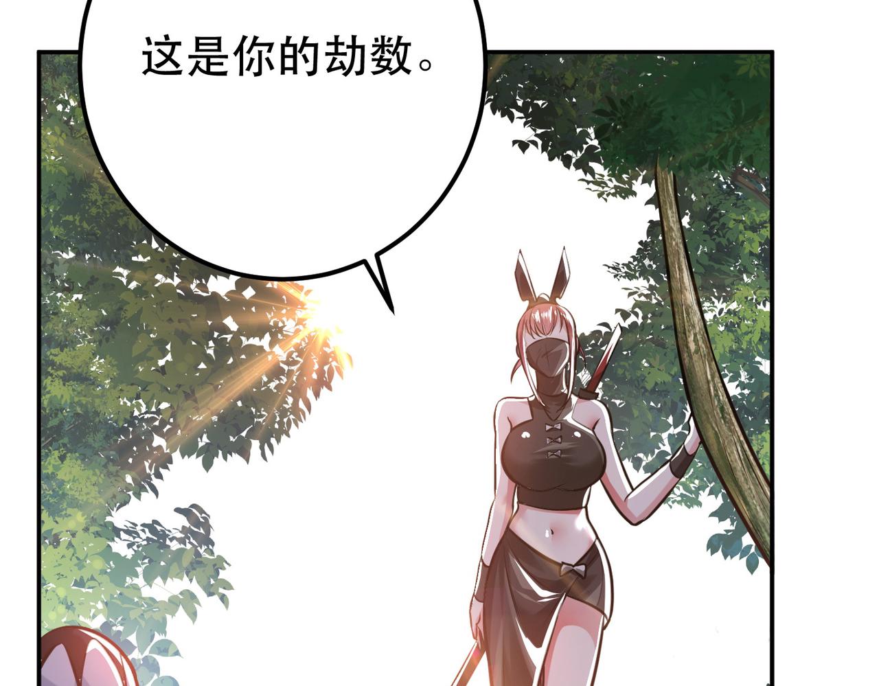 第50话 御空境149