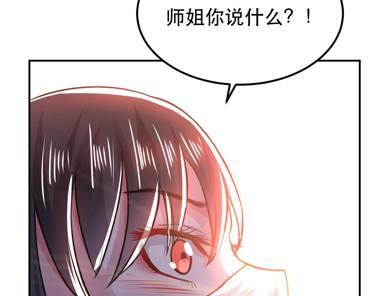 第50话 御空境155
