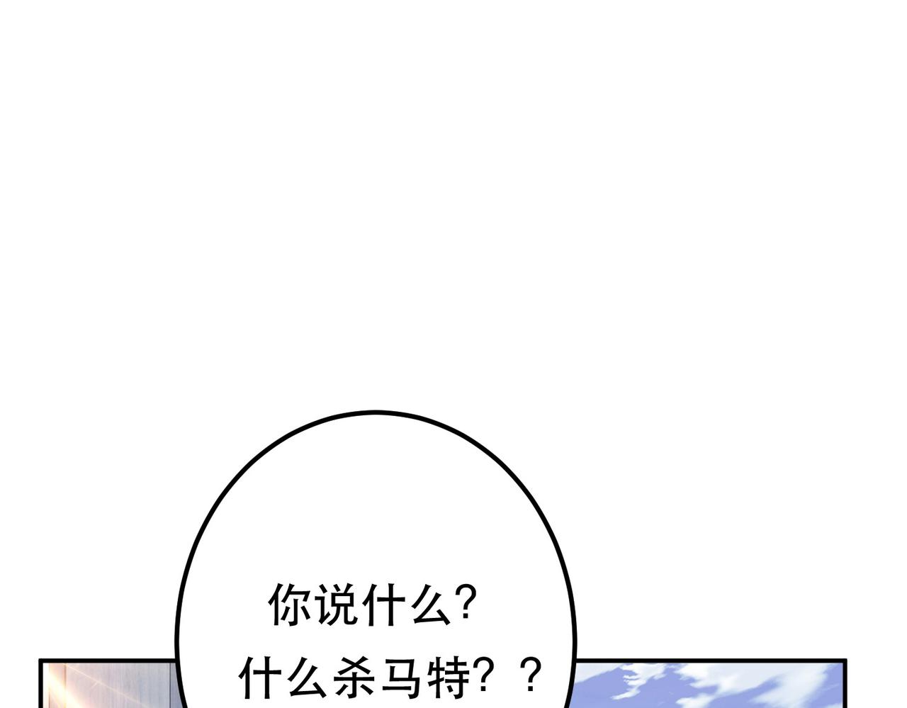 第50话 御空境16