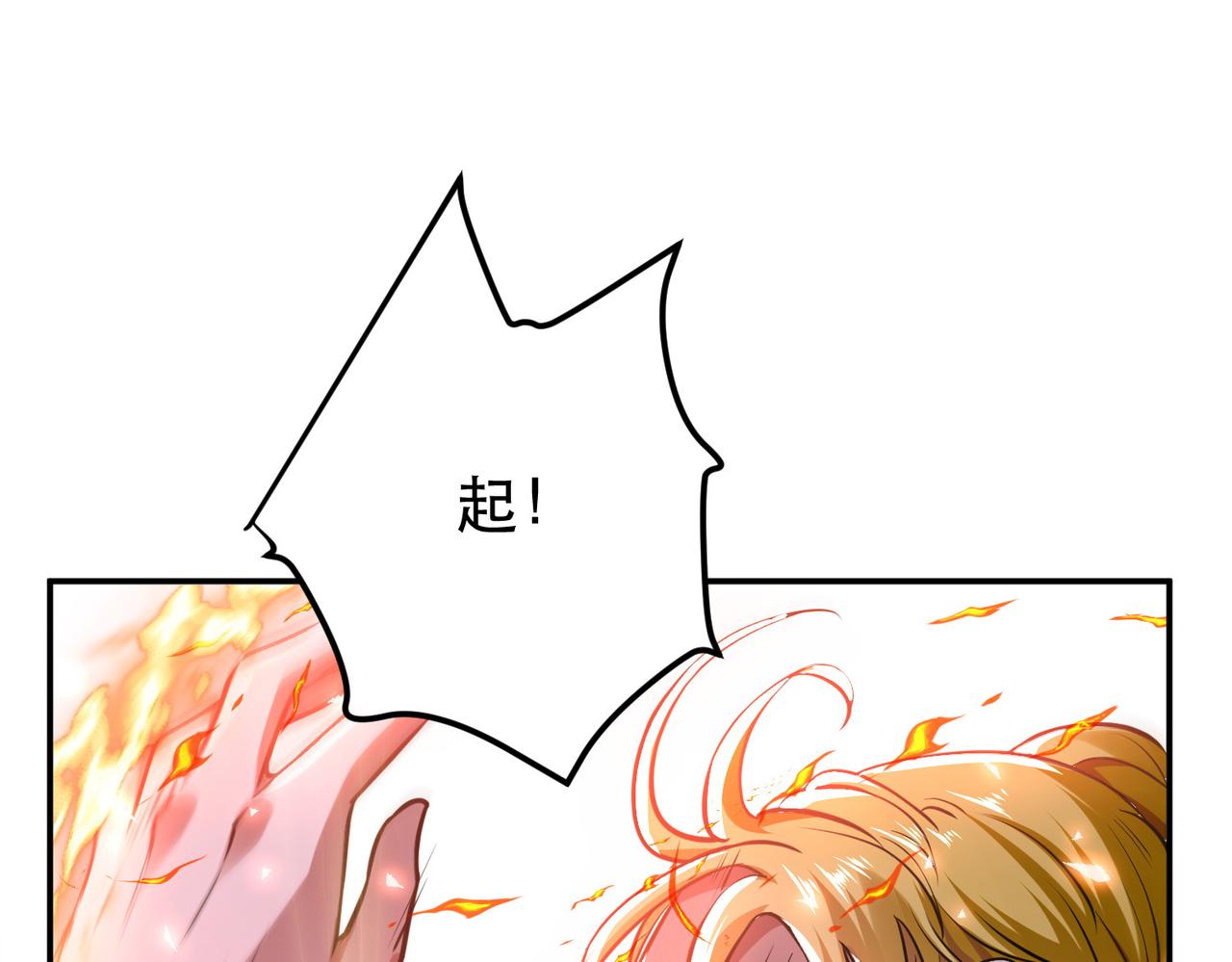 第50话 御空境168