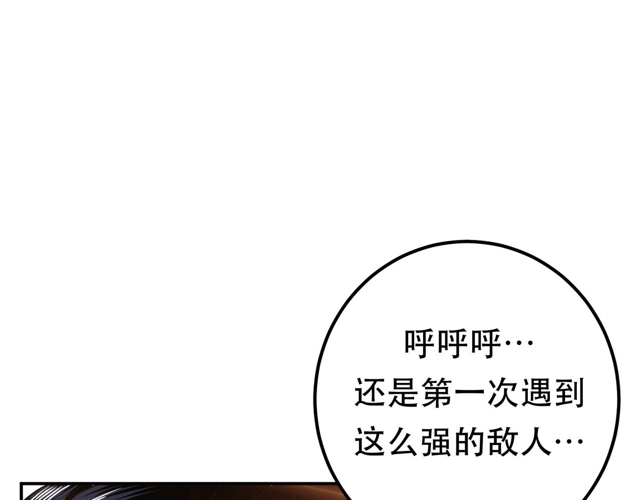 第50话 御空境177