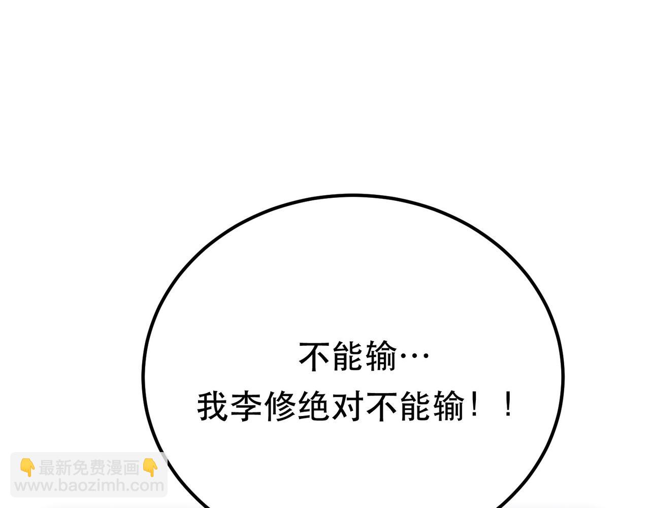 第50话 御空境183