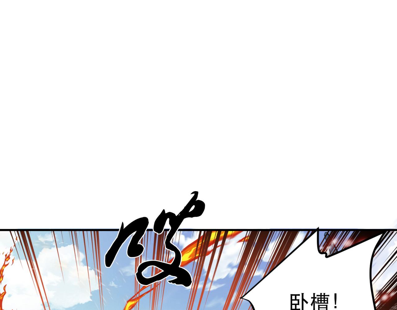 第50话 御空境25