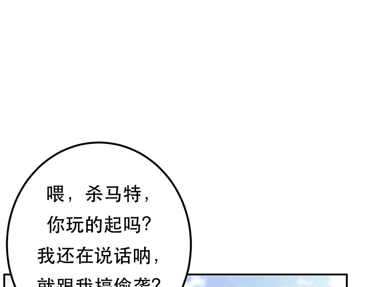 第50话 御空境34