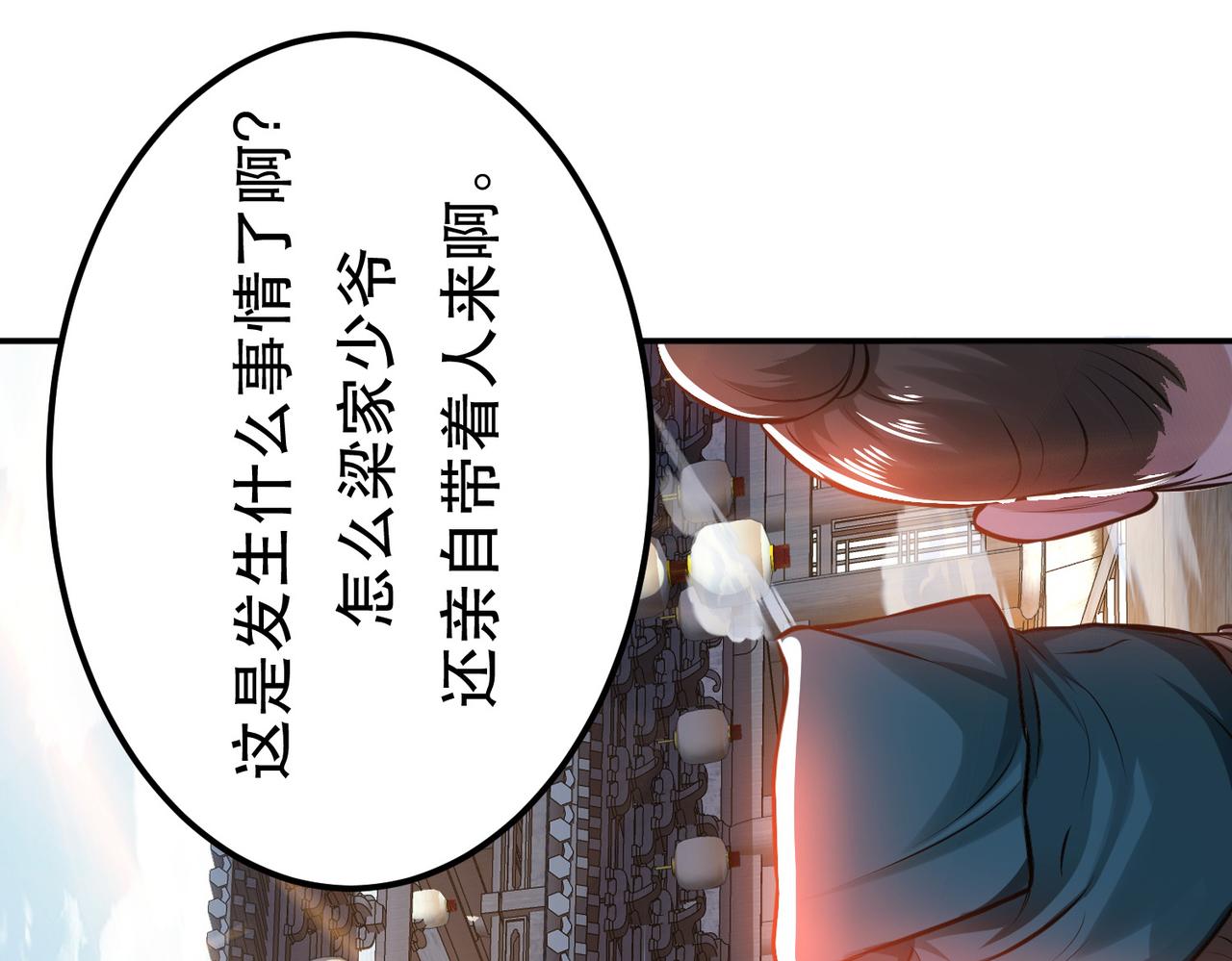 第50话 御空境42