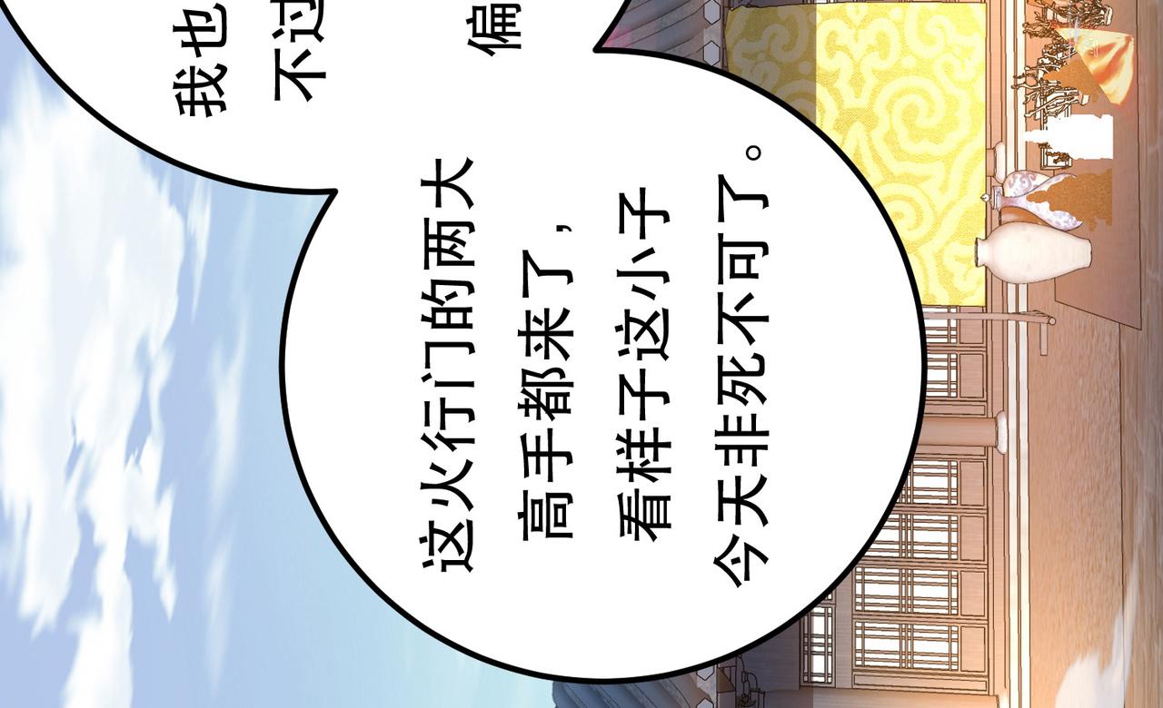 第50话 御空境44