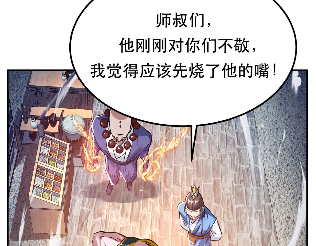 第50话 御空境55