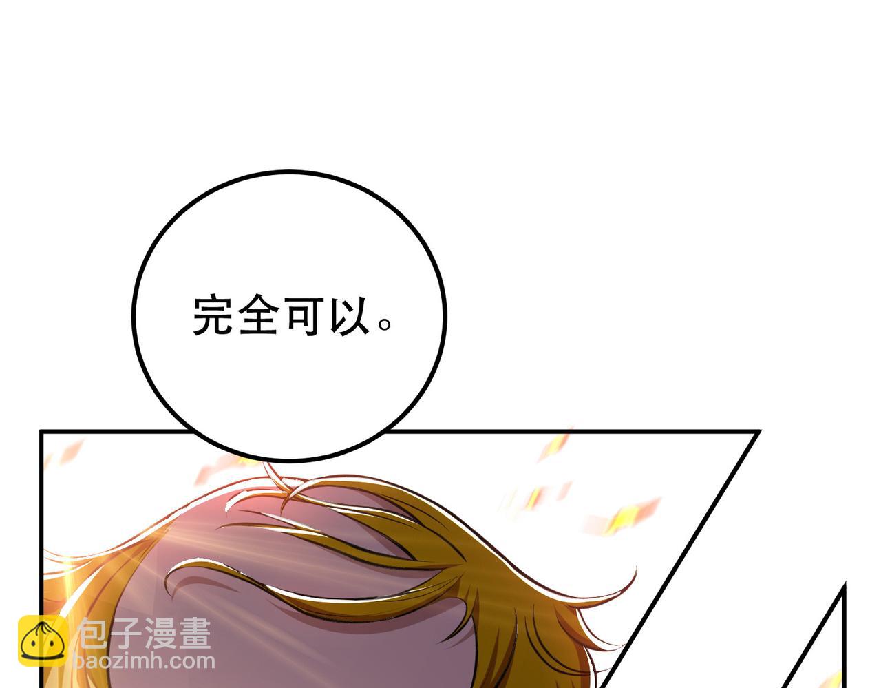 第50话 御空境58