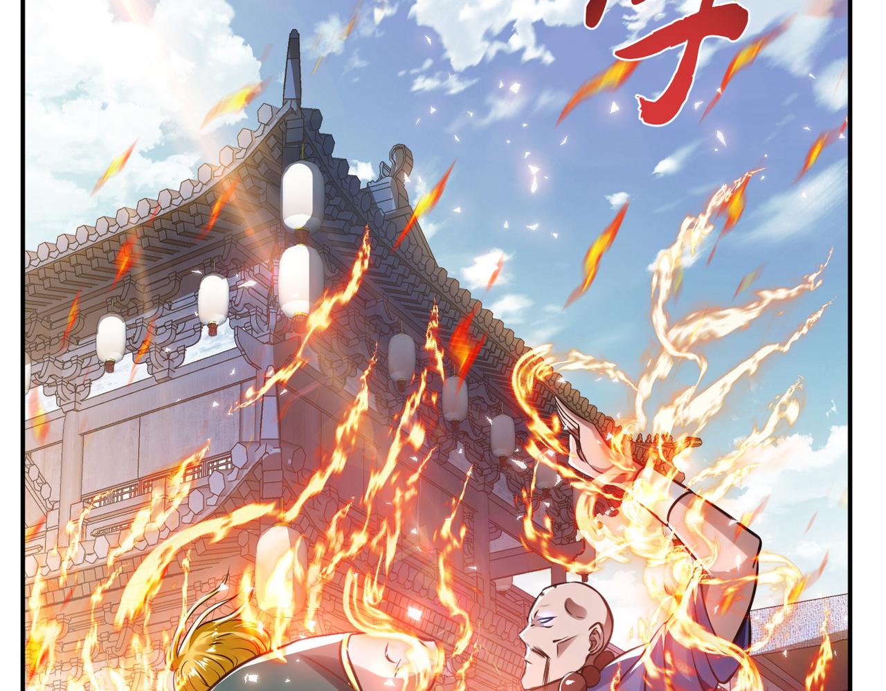 第50话 御空境62