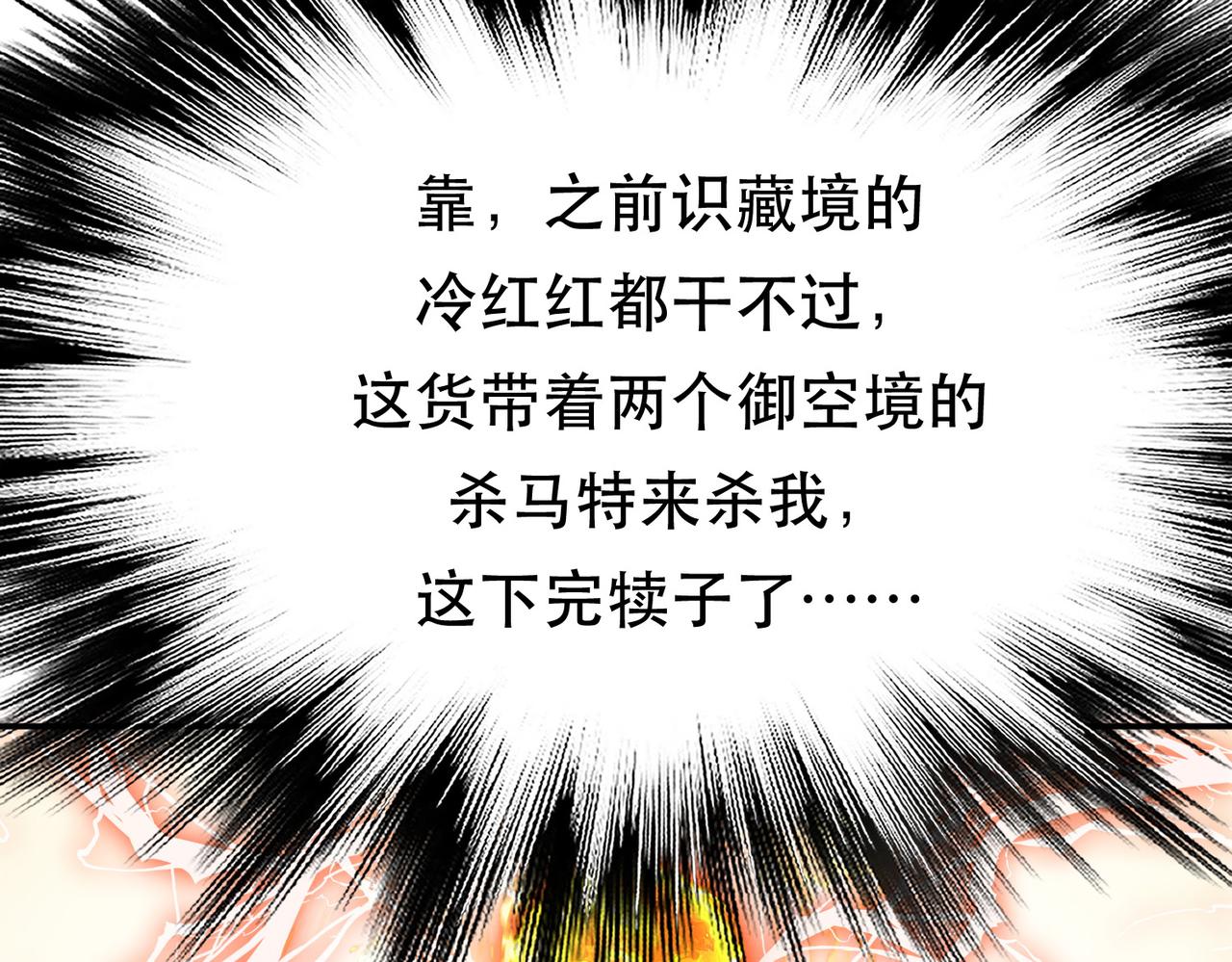 第50话 御空境65